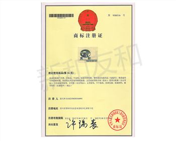 新天和塑膠制品公司膠帶商標(biāo)